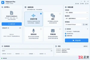 Videosrt Pro安装配置详细教程与设置方法