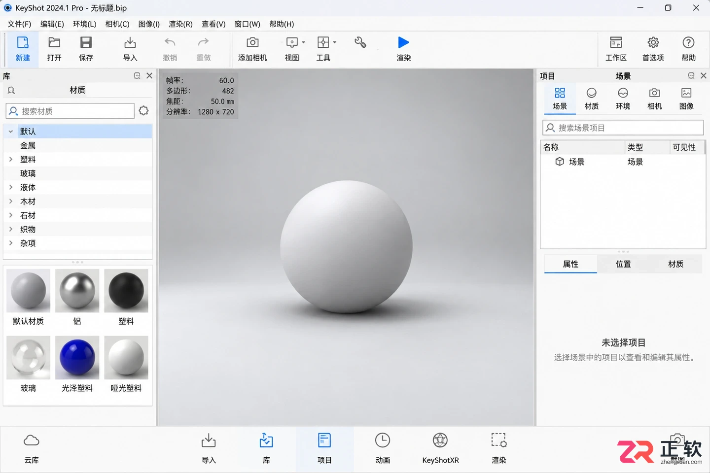 keyshot应用程序无法正常启动怎么解决