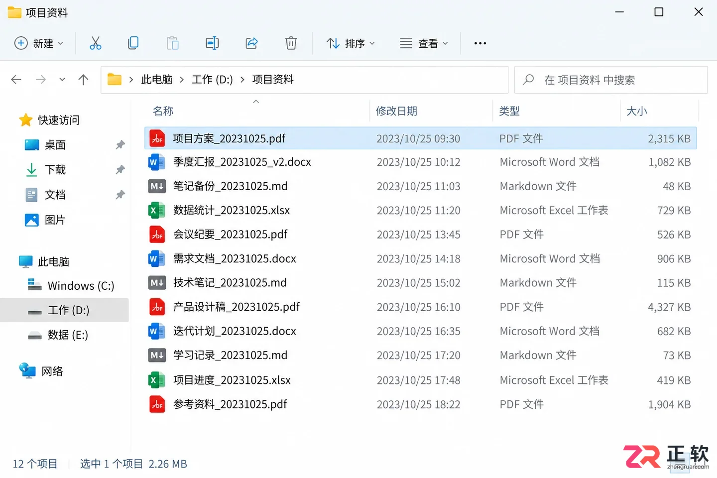 Effie内容导出完整操作步骤与文件保存方法