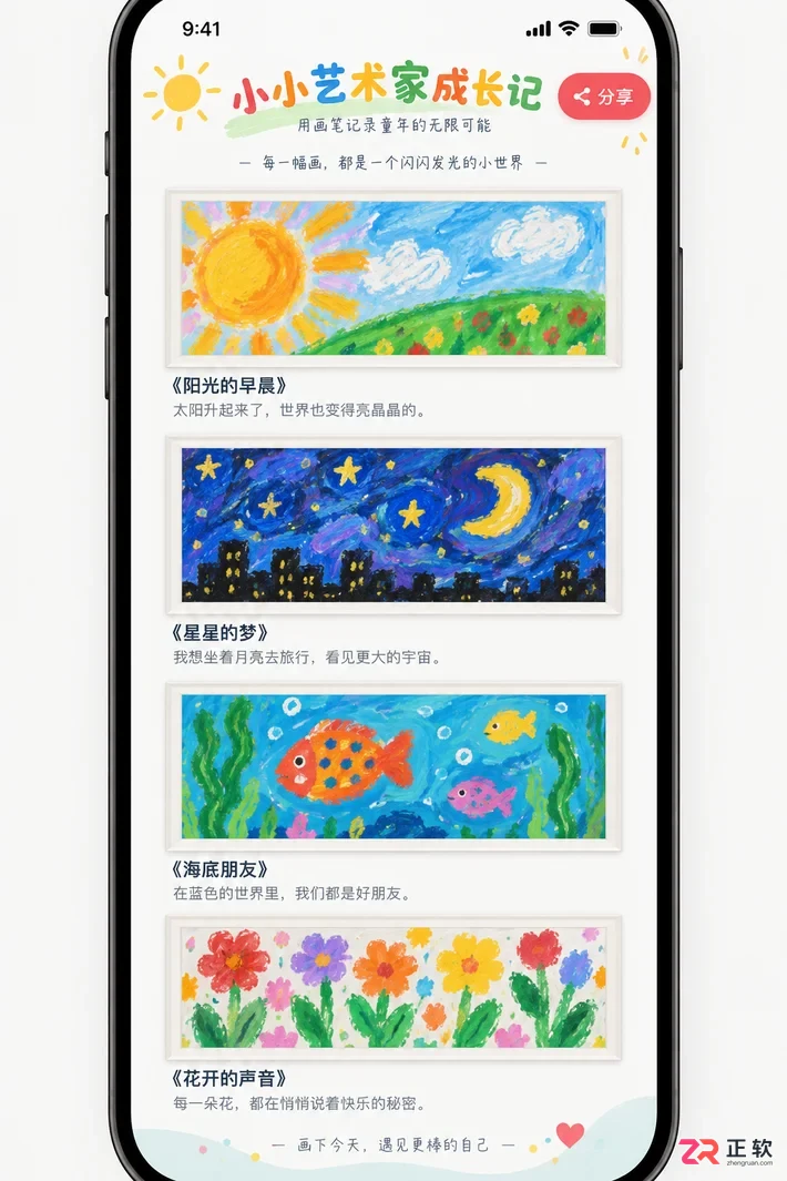 闪闪童画使用说明新手操作步骤图文教程