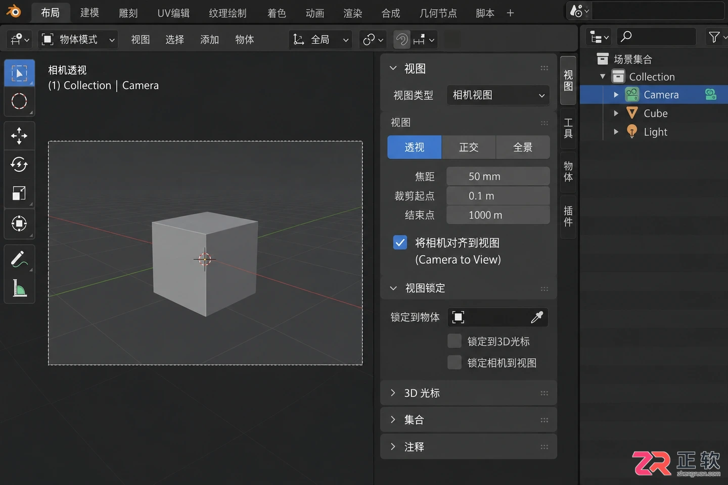 blender添加摄像机的类型有哪些及选择方法