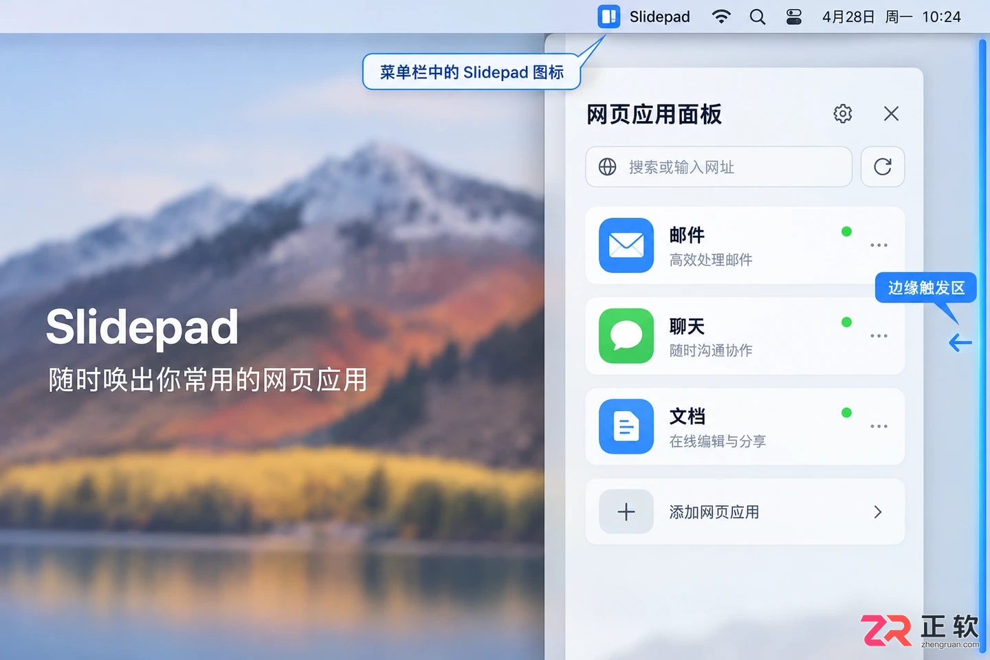 slidepad安装配置教程新手完整操作指南