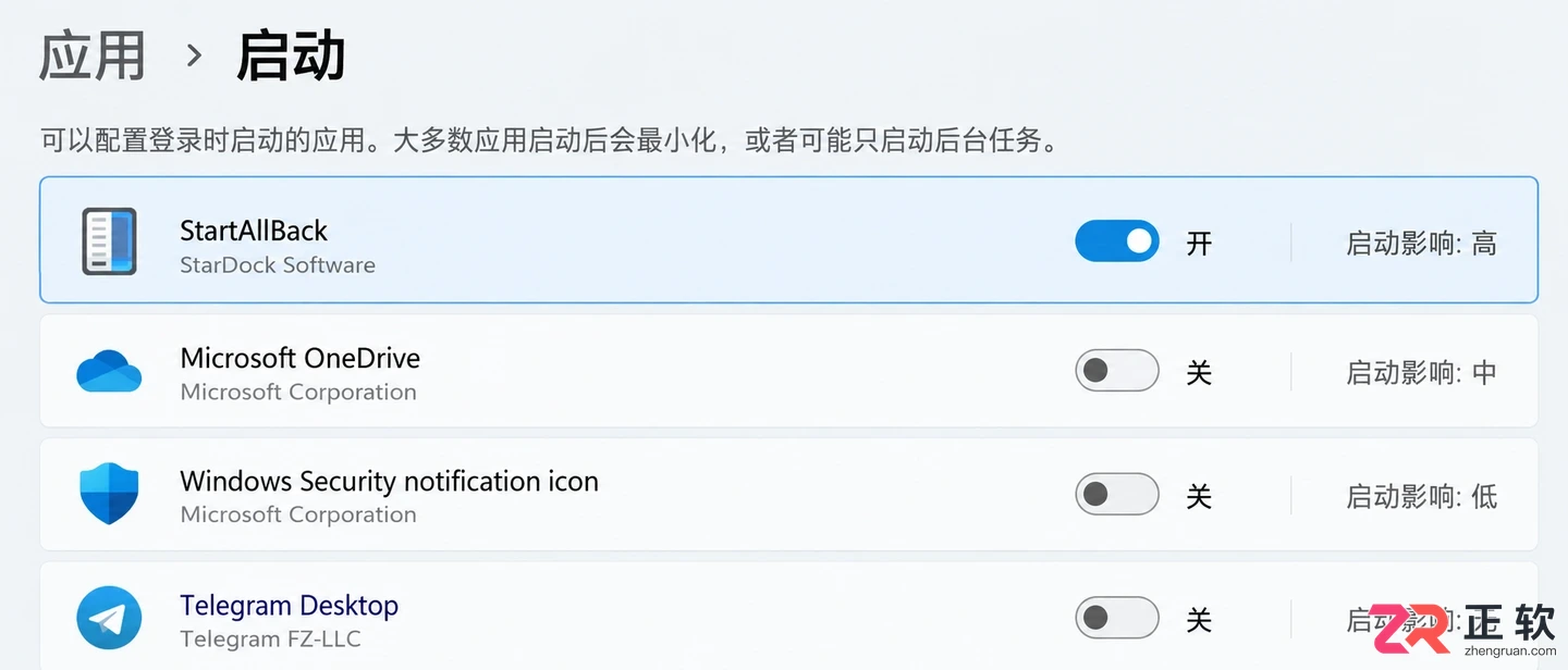 StartAllBack开机启动设置在哪里及设置方法