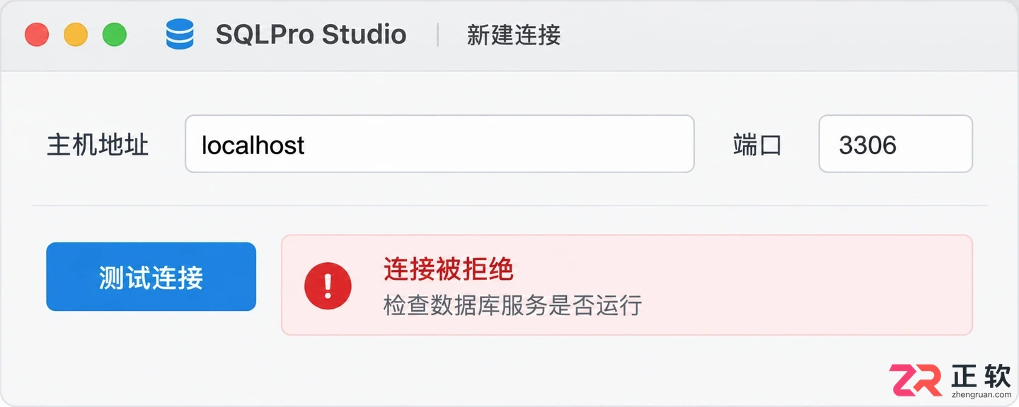 sqlpro连接数据库的方法与详细操作步骤教程