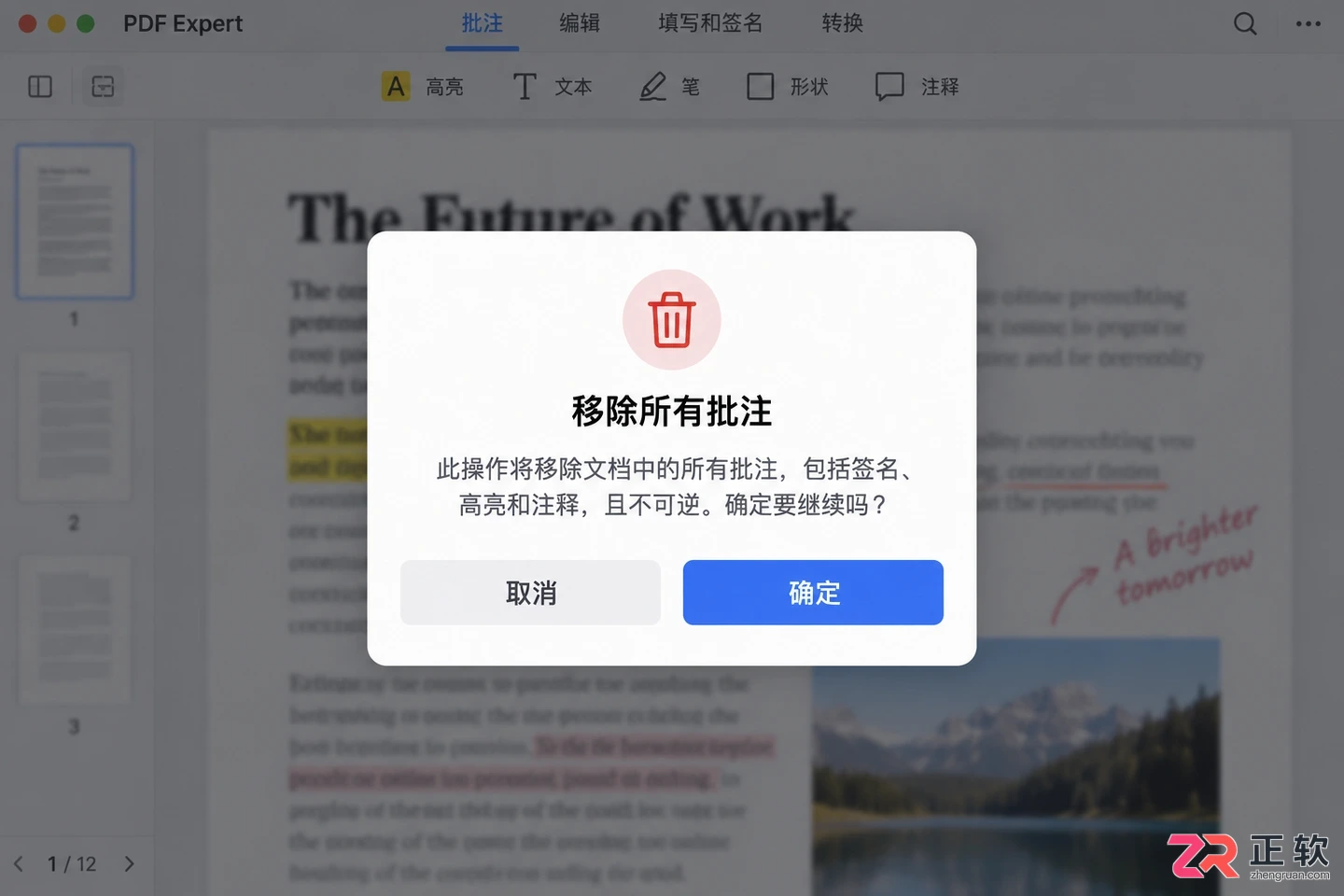 pdf expert签名怎么去除详细操作教程