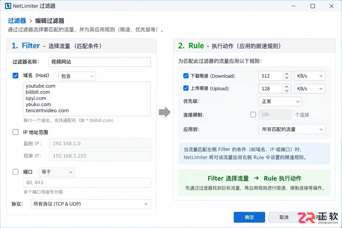 netlimiter安装配置步骤及基础设置方法
