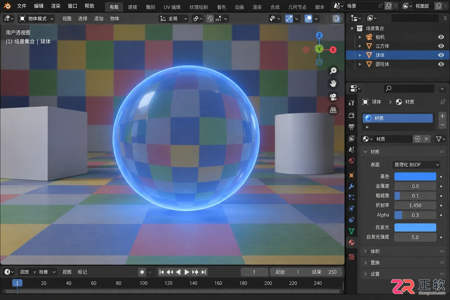 blender怎么让透明和自发光一起使用