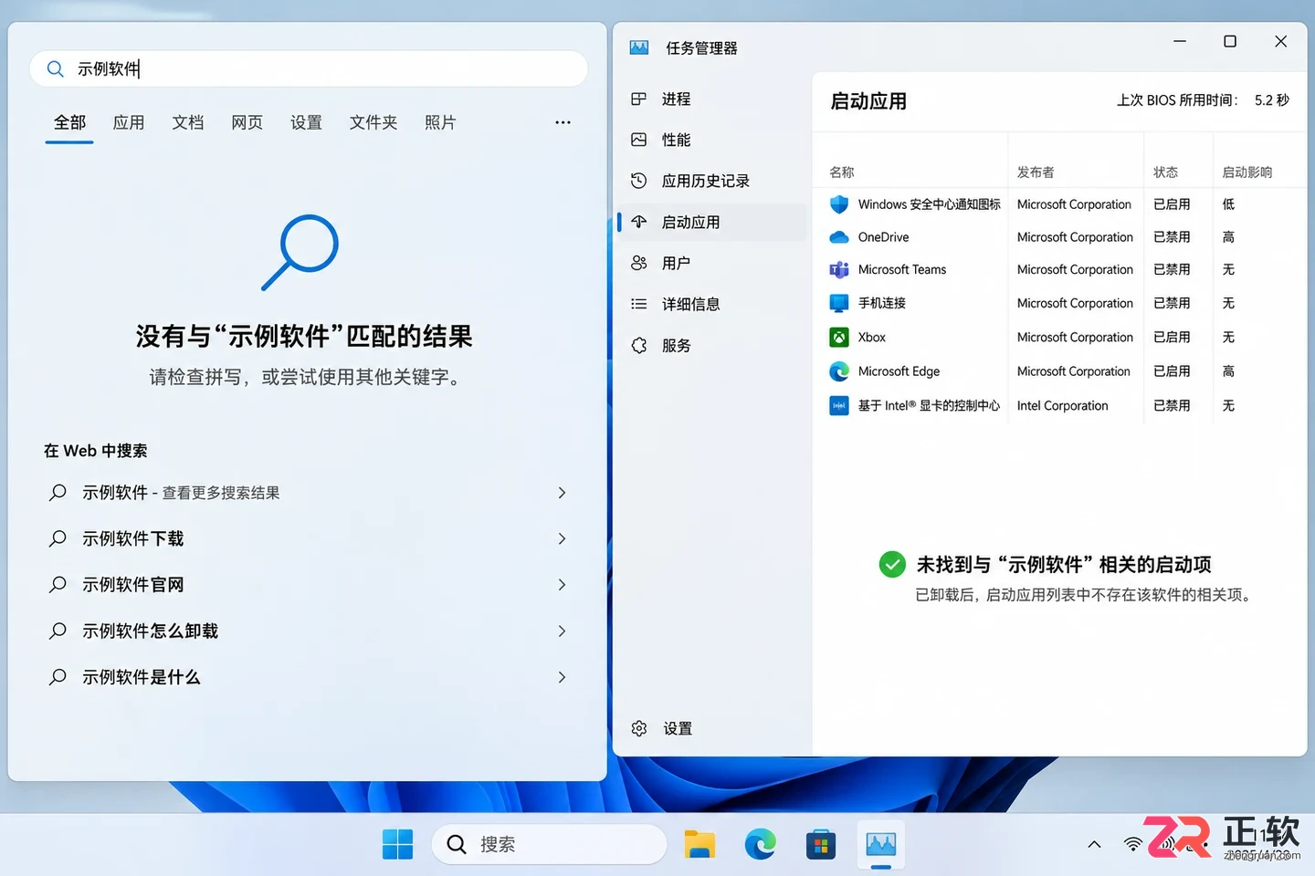 windows如何卸载软件干净彻底清理残留教程
