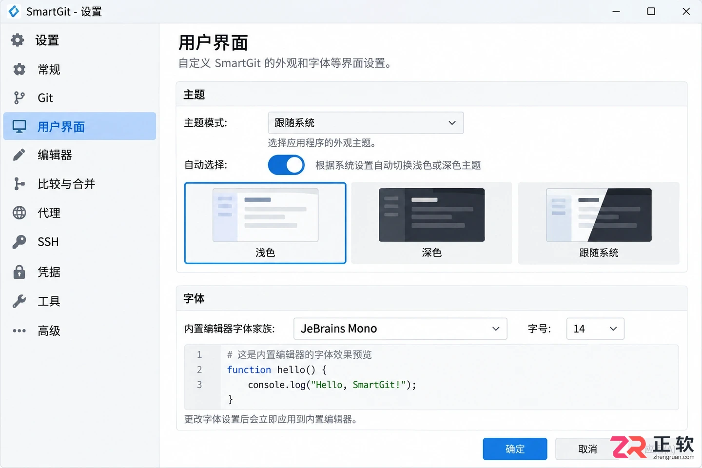 smartgit中文设置手册完整操作步骤详解