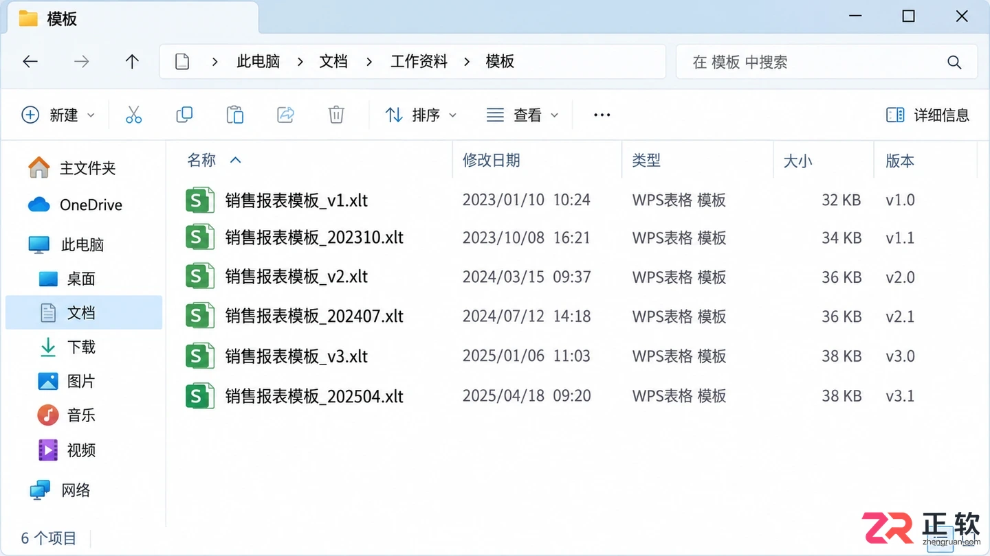 WPS 表格新建模板如何保存重复使用