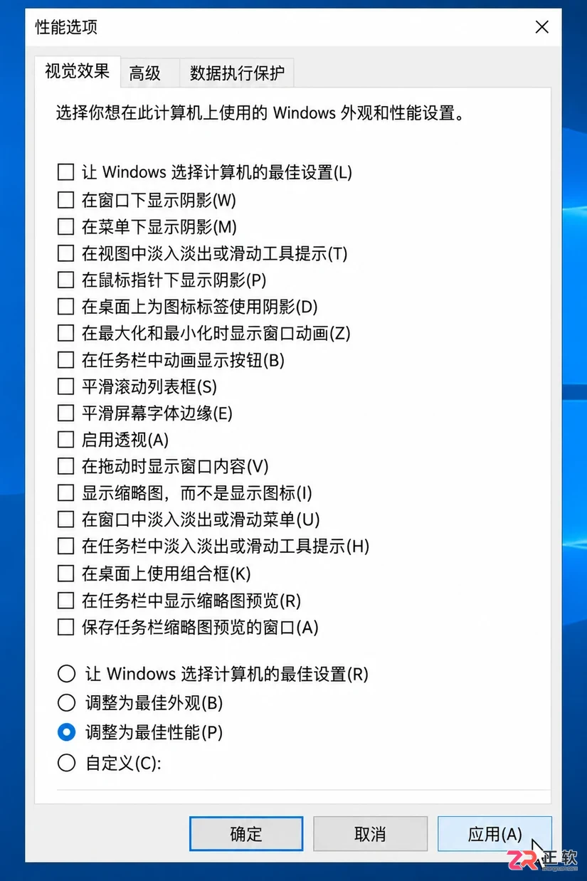 Windows11台式机高性能模式完整配置教程