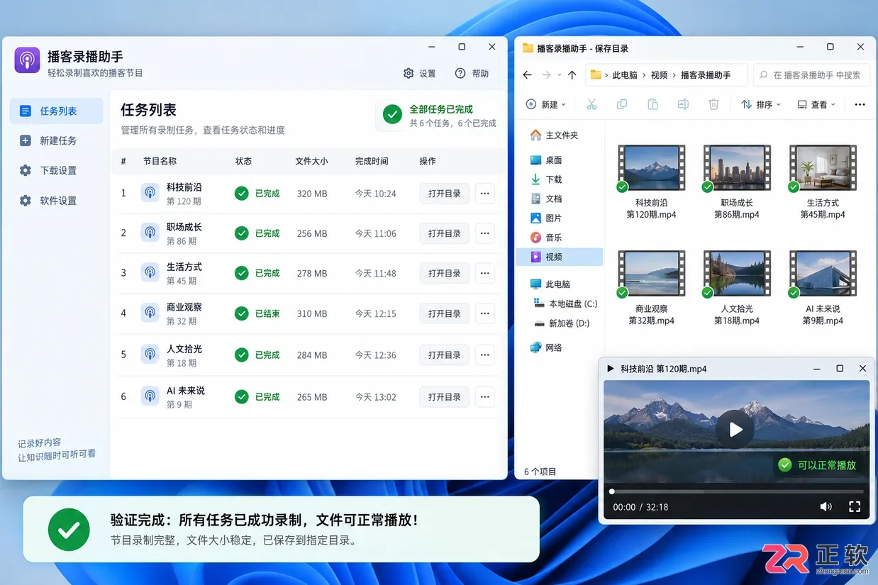 播客录播助手快捷键有哪些功能及使用方法教程