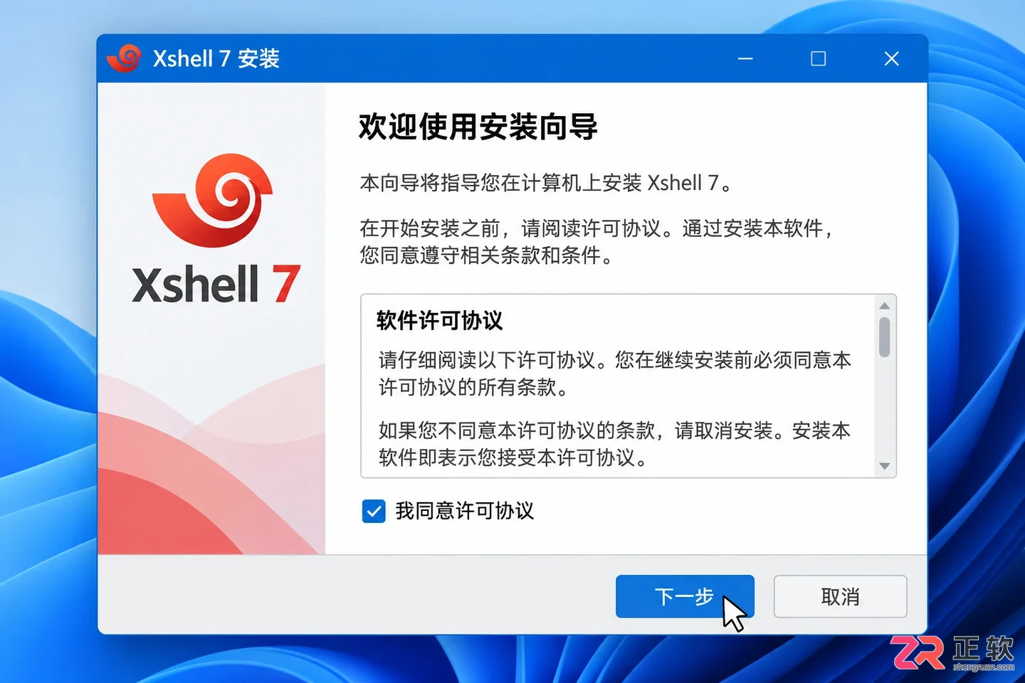 xshell安装下载超级慢的提速解决教程