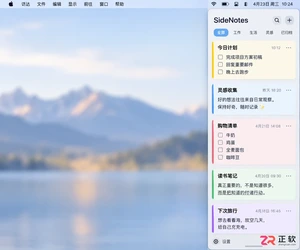 sidenotes数据同步软件使用教程与同步设置方法