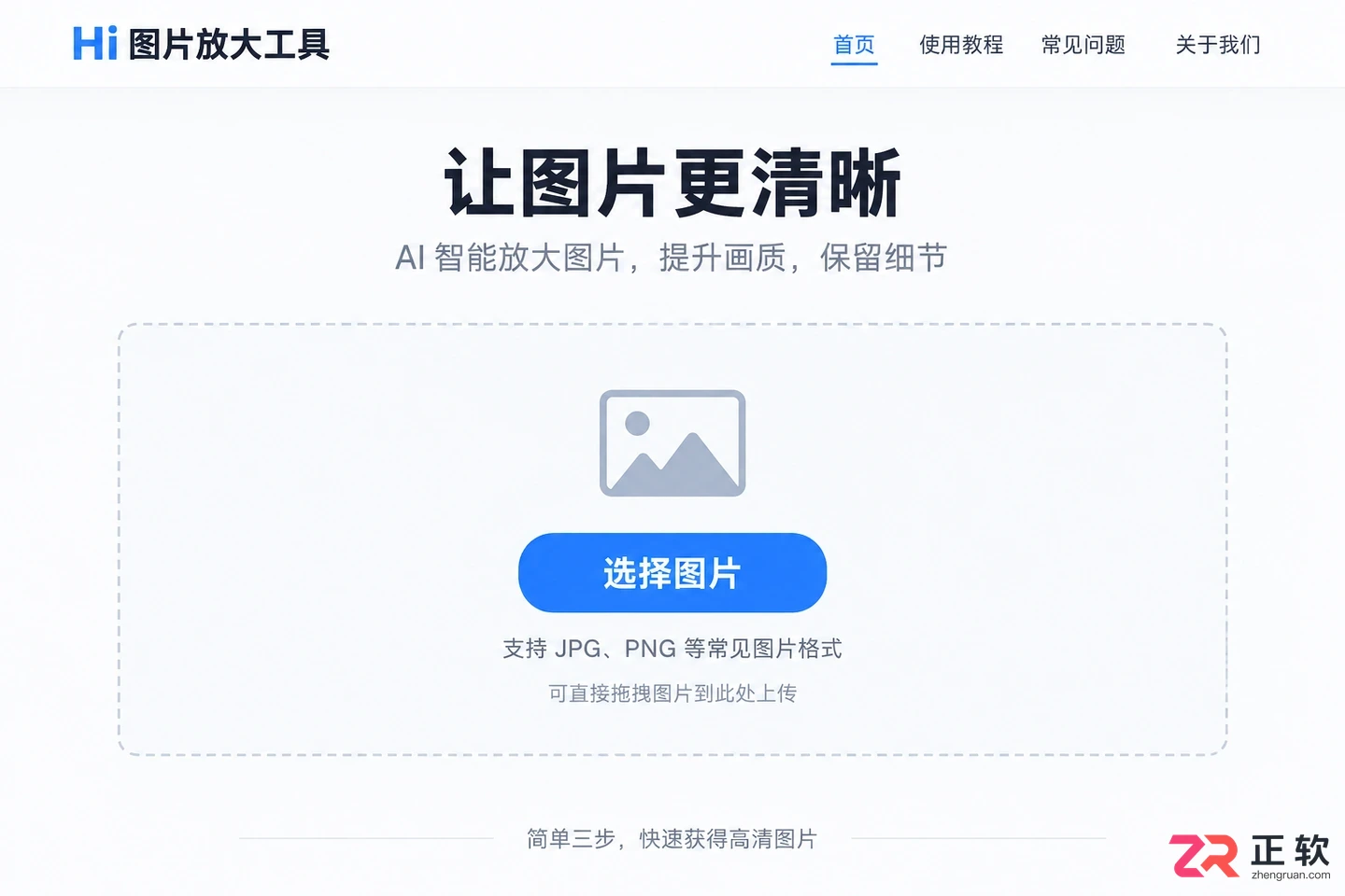 jpghi素材导入工具网页版使用教程