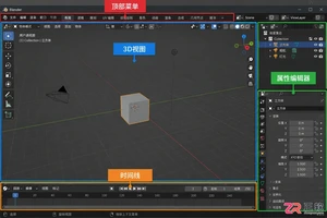 blender插件面板怎么显示出来的操作方法