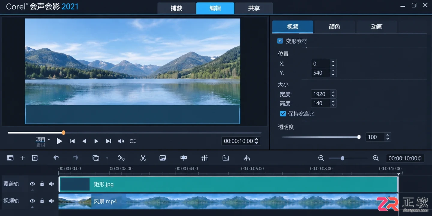 会声会影2021去除硬字幕有哪些可行办法