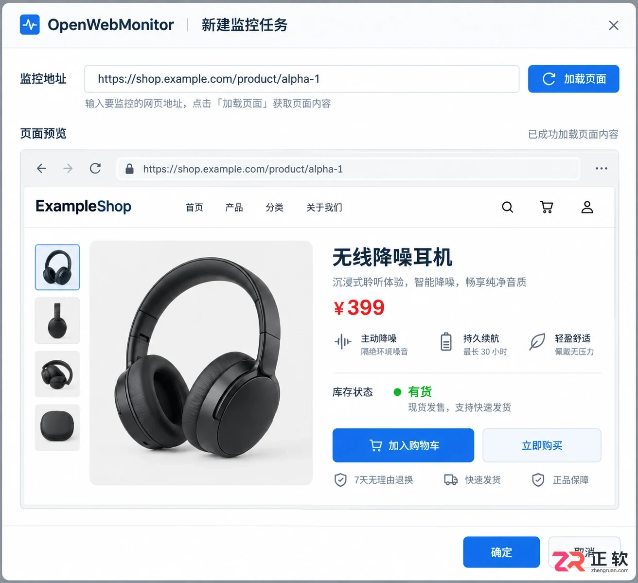 OpenWebMonitor中文设置方法详细操作教程