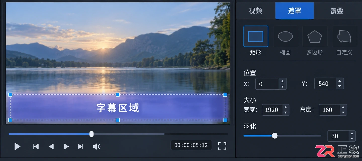会声会影覆叠轨模糊滤镜消除字幕步骤