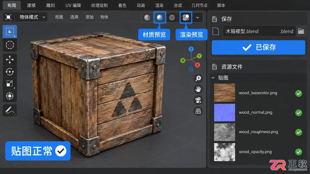 blender导入fbx没有贴图怎么办材质路径修复教程