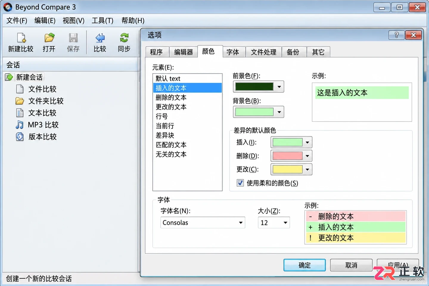 beyond compare 3 中文设置