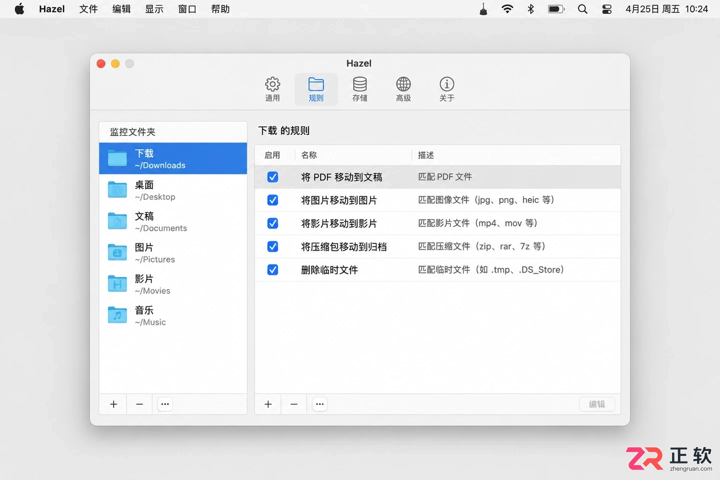 hazel无法打开是什么原因及实用排查解决方法