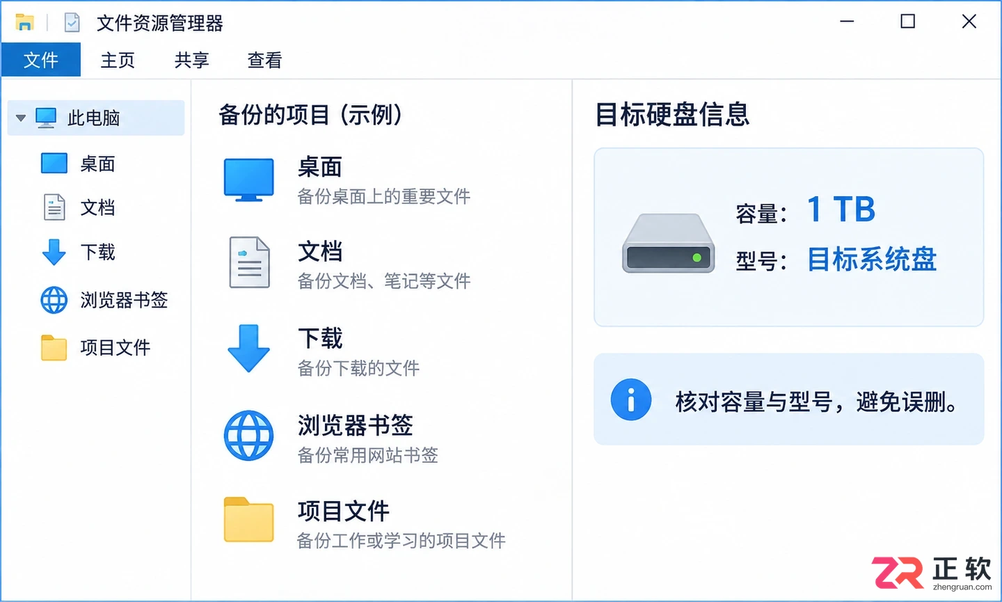 Windows10纯净安装清空全盘数据操作流程