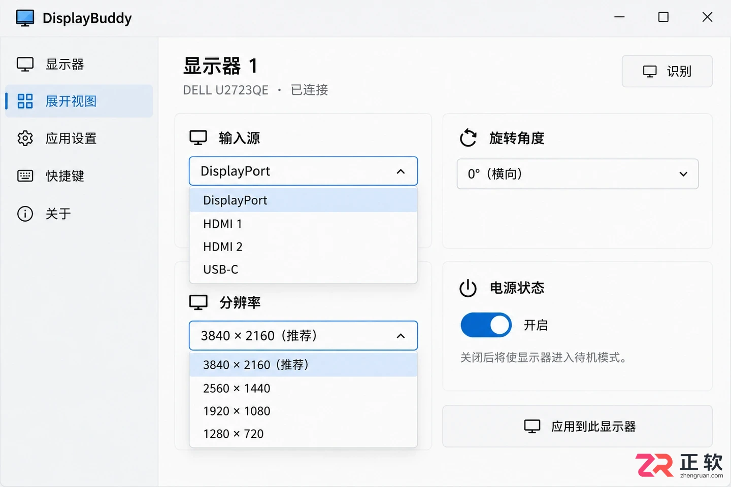 displaybuddy中文设置教程完整操作步骤详解