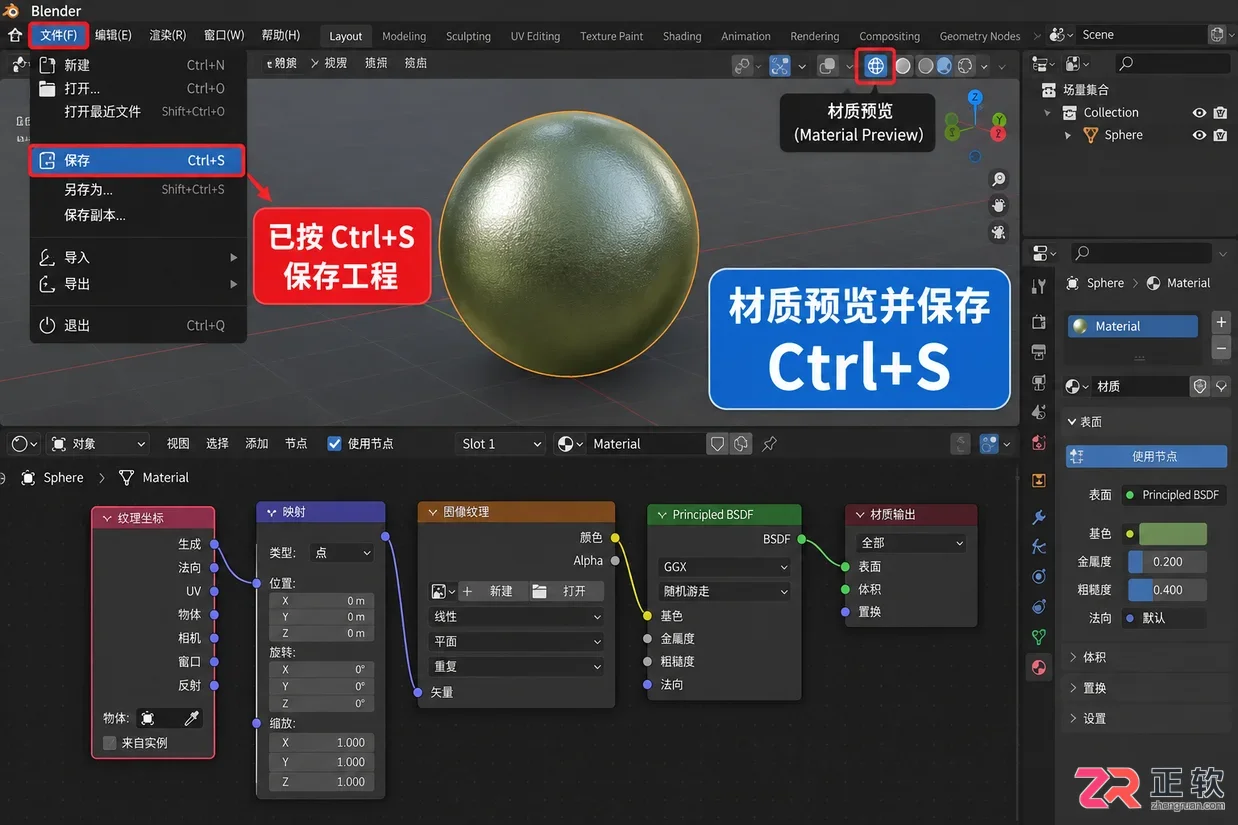 blender纹理坐标和映射怎么调出节点操作教程