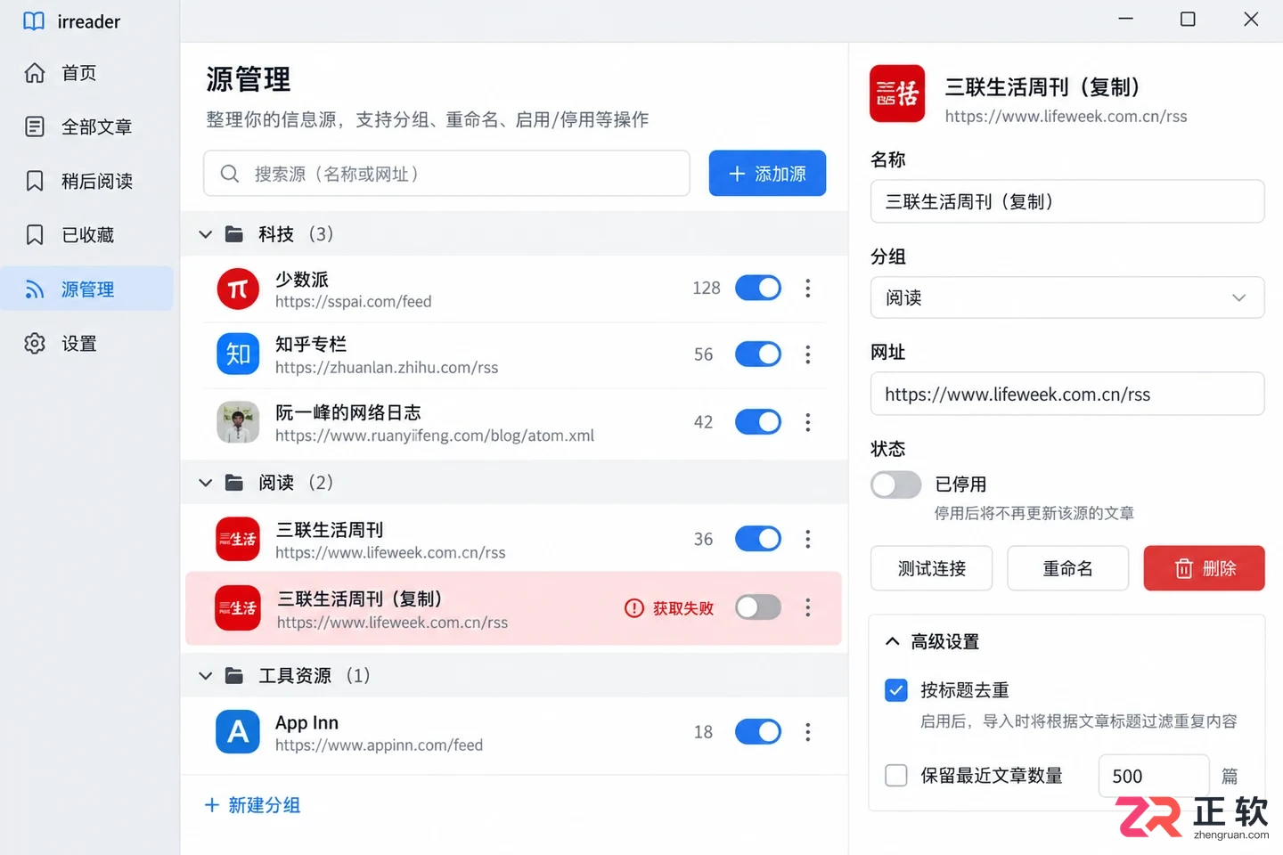 irreader内容导入教程及详细操作步骤指南