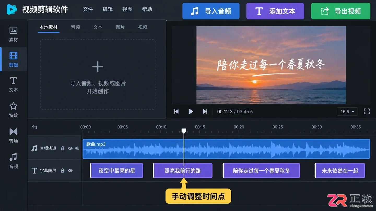 音述AI生成歌曲如何一键制作歌词MV