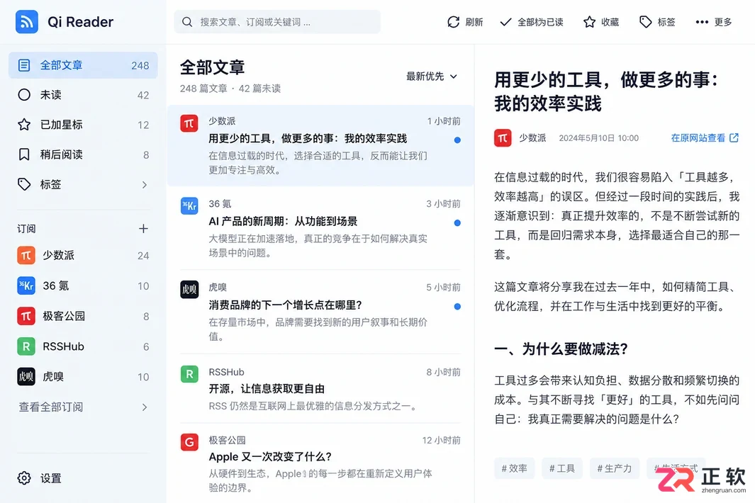 qi+reader中文设置教程详解界面语言切换步骤