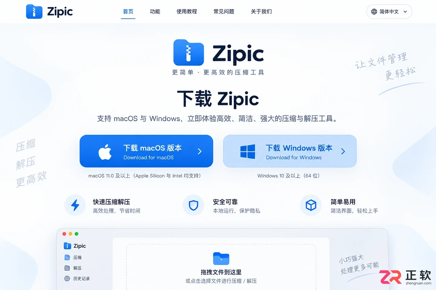 zipic素材导入官网操作步骤与使用教程