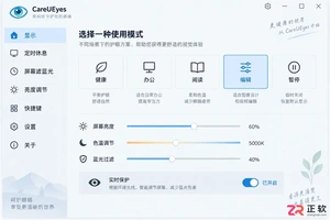 CareUEYes显示编辑项是什么意思及关闭方法