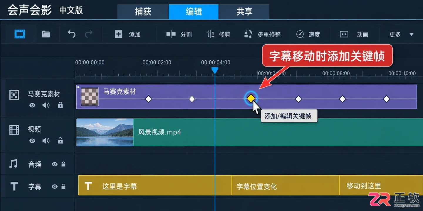 会声会影马赛克字幕边缘不自然怎么优化