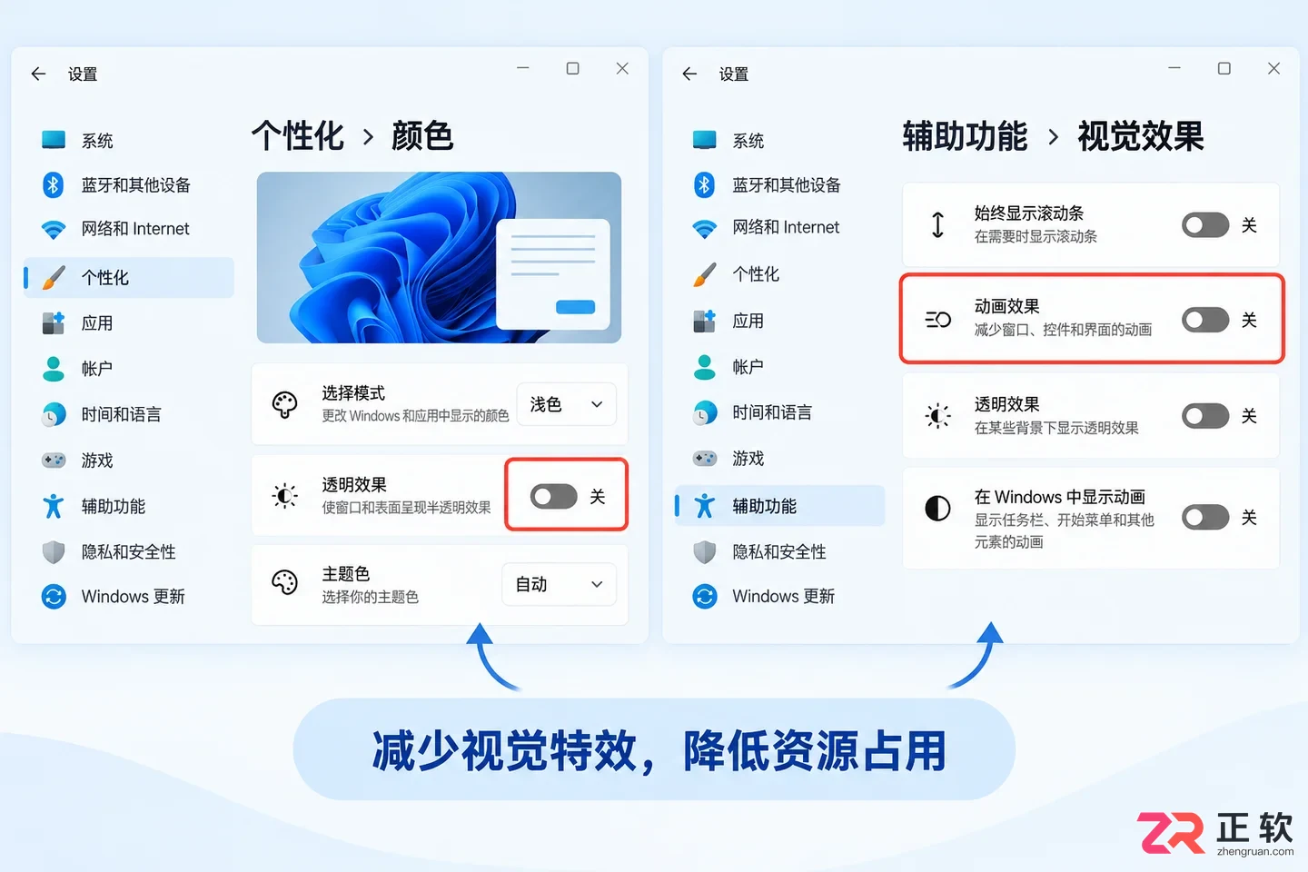 Windows11多开软件内存不足优化设置