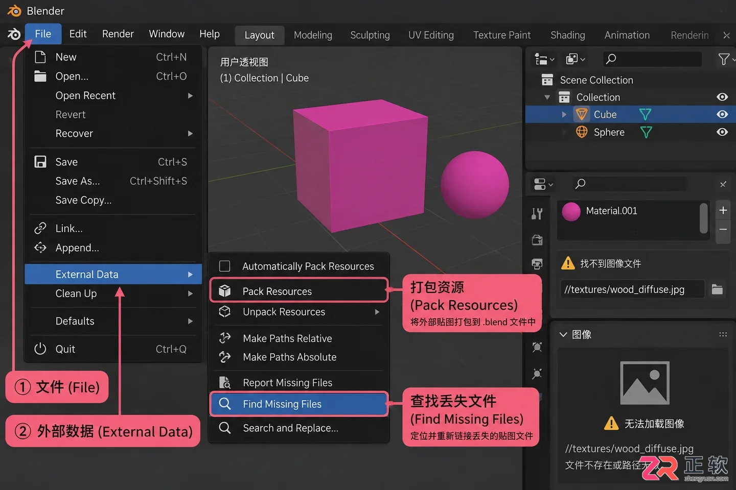 blender低版本打开高版本文件怎么解决教程