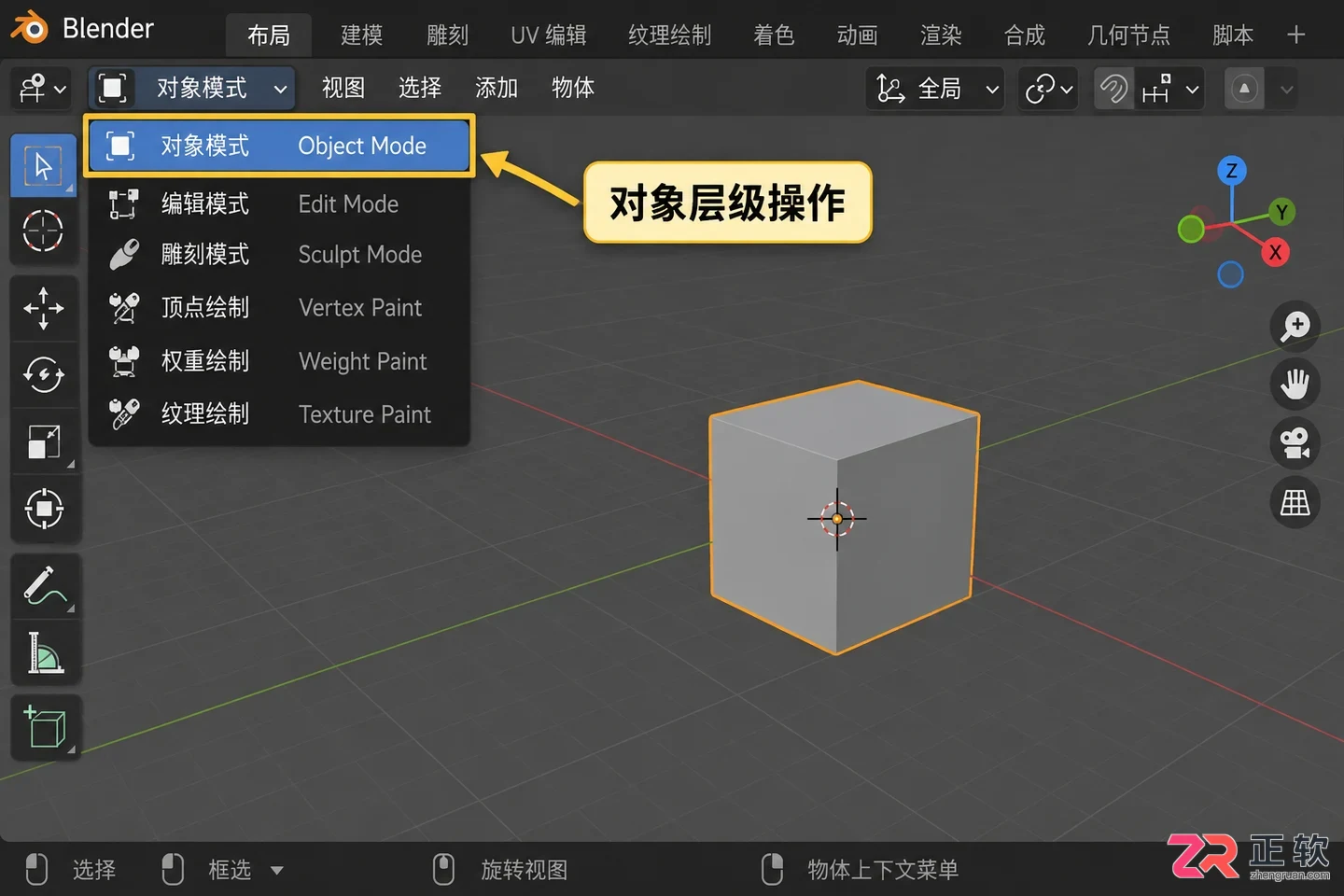 blender设置物体原点到几何中心的操作方法