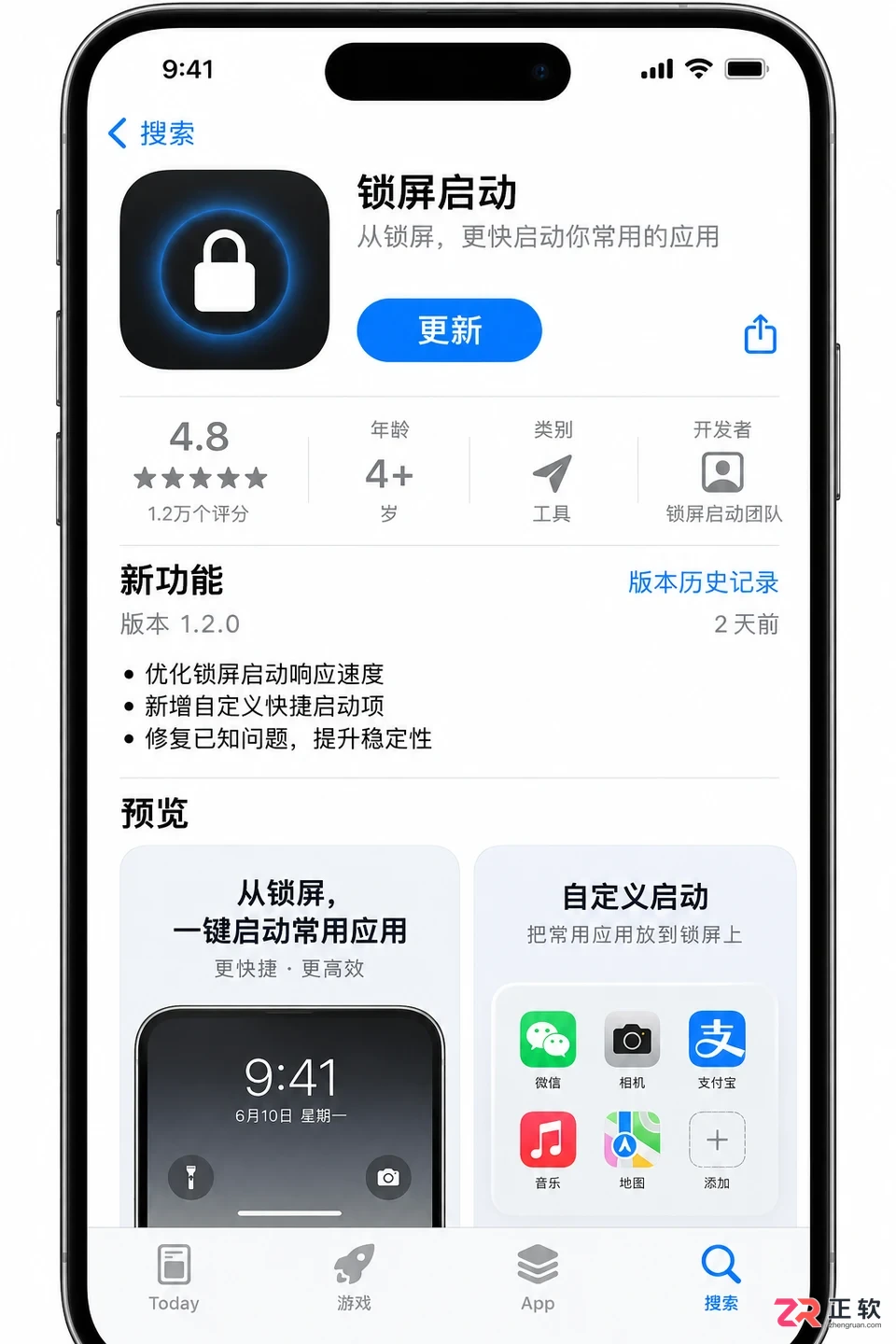 锁屏启动无法打开应用怎么办实用解决教程