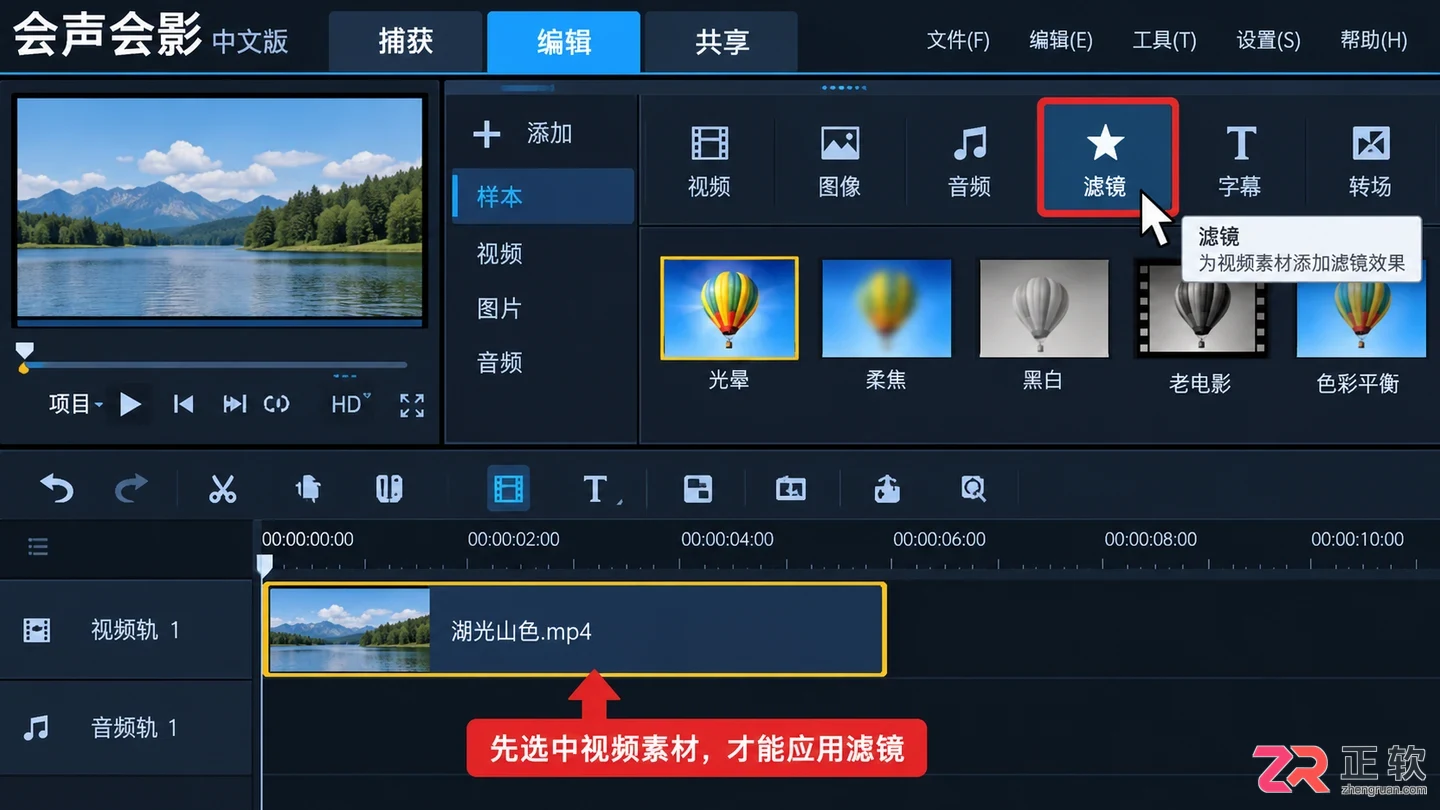 会声会影滤镜库找不到局部马赛克怎么办
