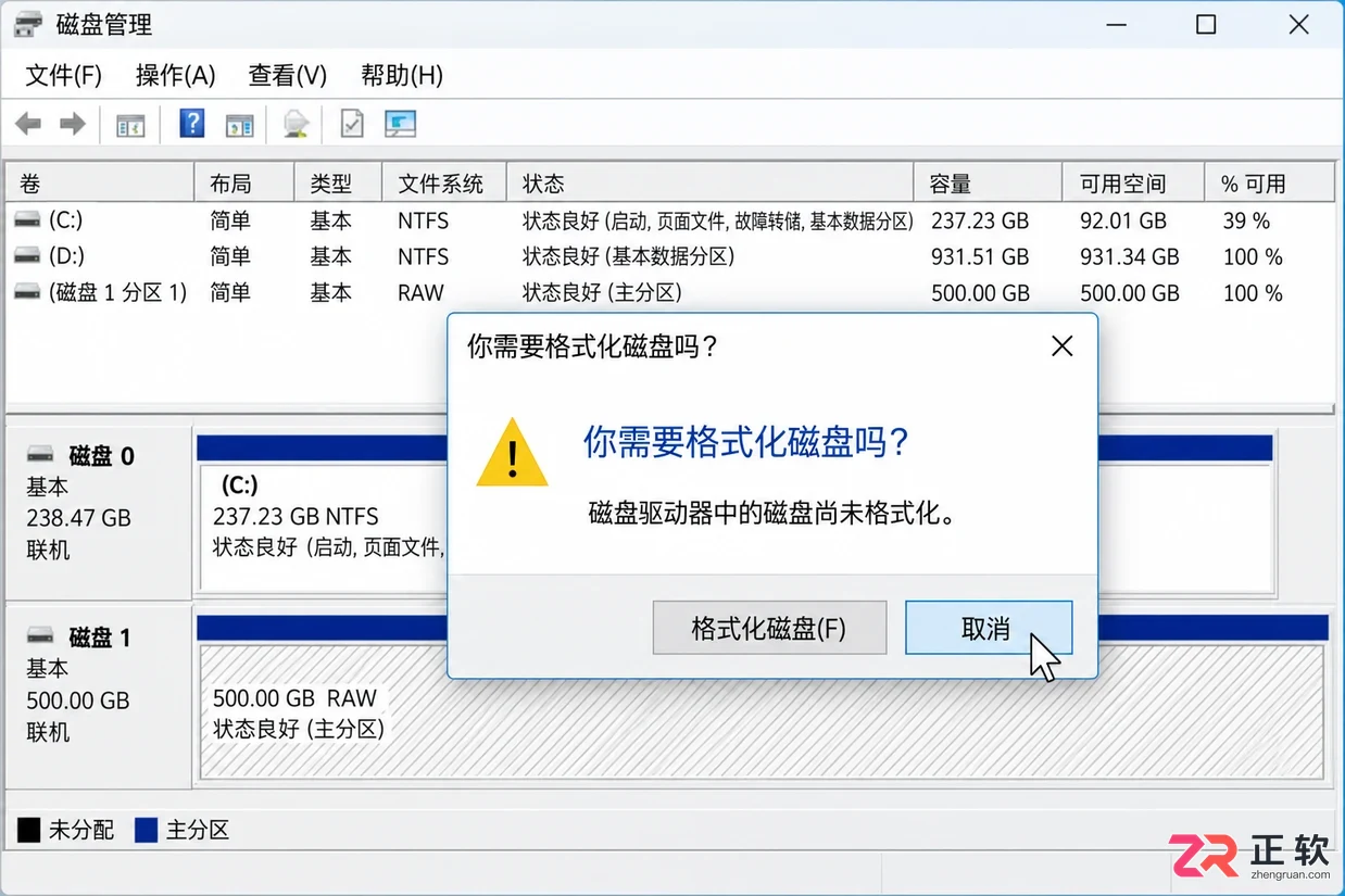 Windows10重装系统后磁盘分区错乱修复