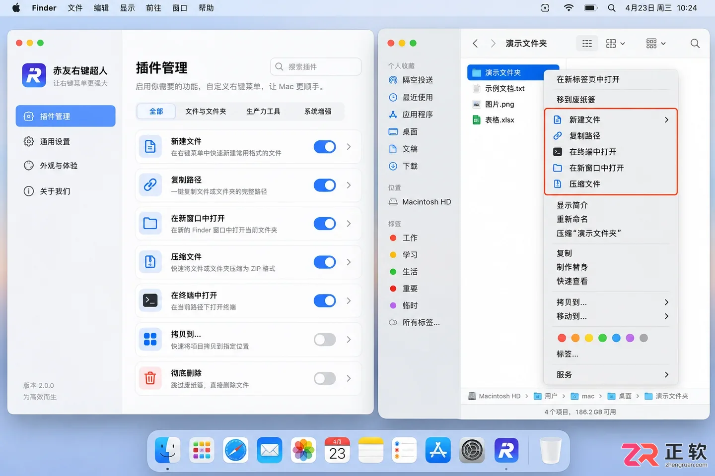 赤友右键超人无法打开怎么解决实用修复教程