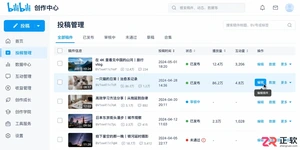 哔哩哔哩怎么修改视频分区和标签