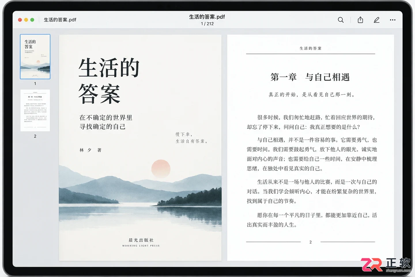 阅读记录内容导出软件下载及安装使用教程