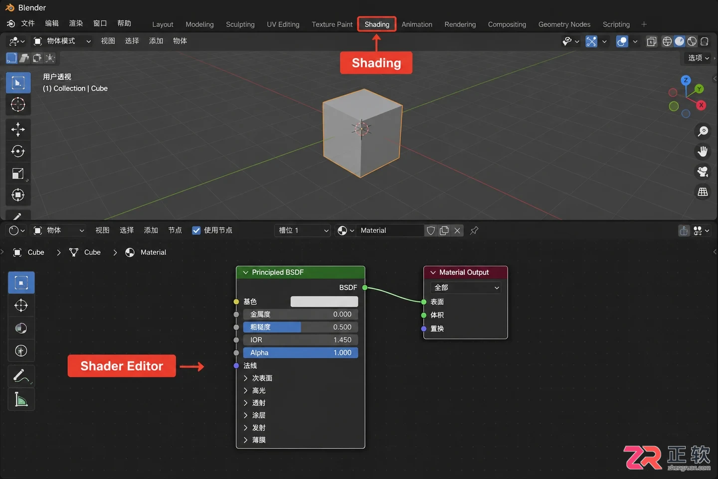 blender纹理坐标和映射怎么调出节点操作教程