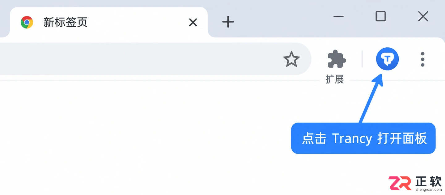 trancy中文设置方法详细操作教程
