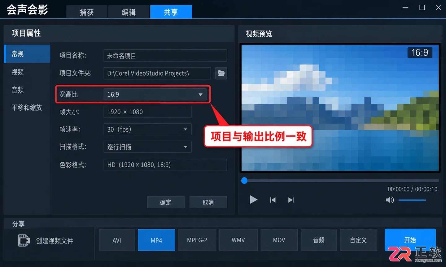 会声会影马赛克字幕边缘不自然怎么优化