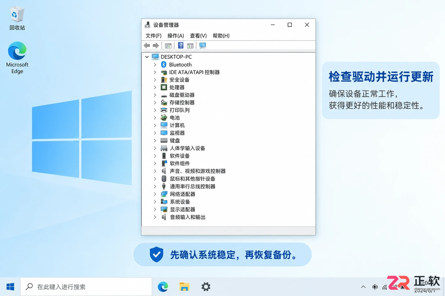 Windows10纯净安装清空全盘数据操作流程