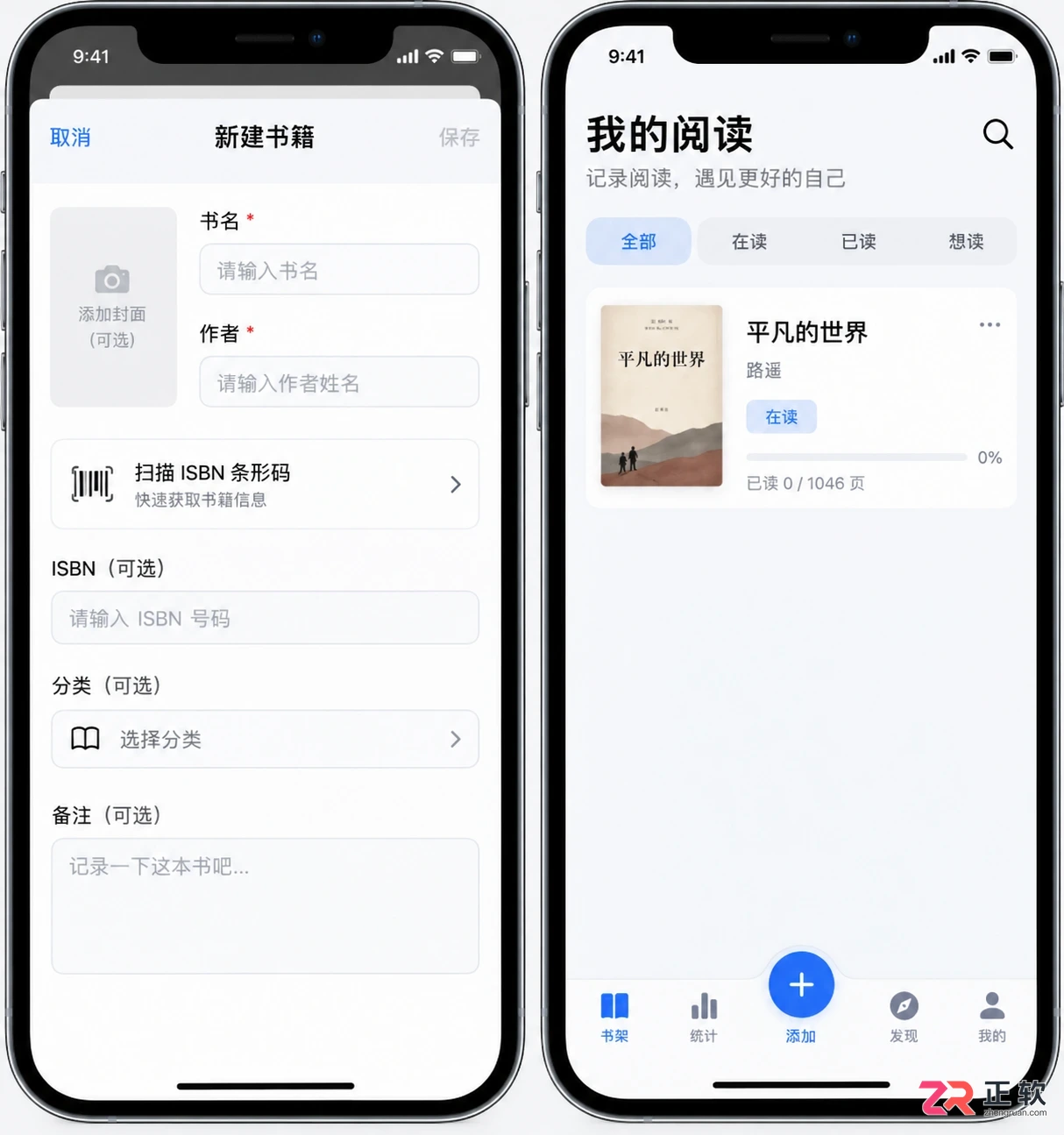 阅读记录内容导出软件下载及安装使用教程