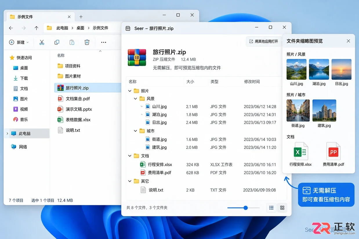 seer快捷键大全常用按键功能与操作方法详解
